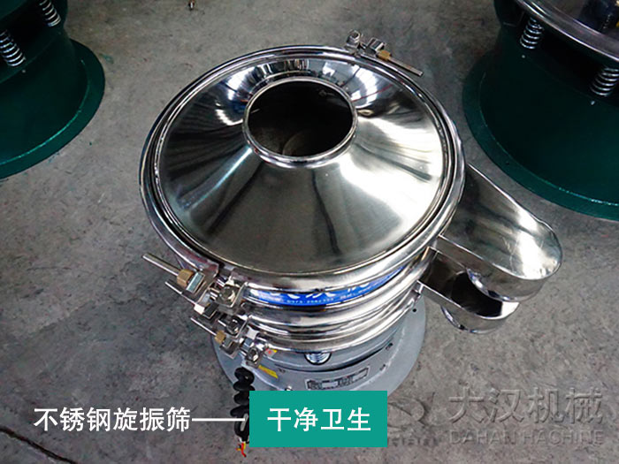茯苓粉不锈钢旋振筛 茯苓粉不锈钢旋振筛